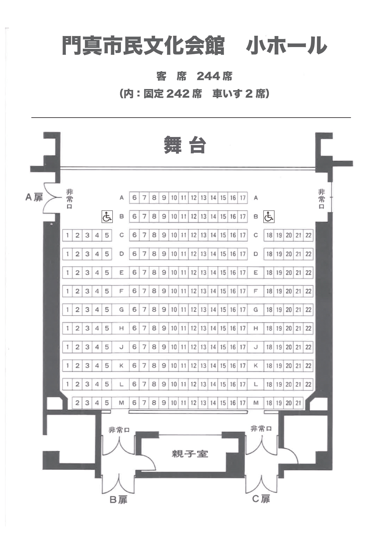 座席表